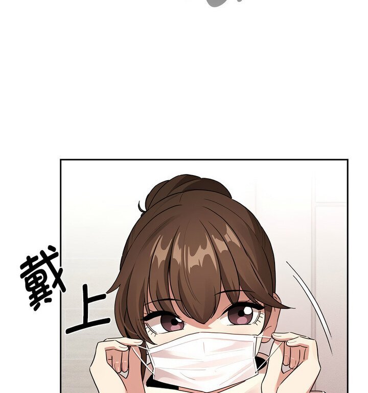 《疫情期間的家教生活》漫画 第116話