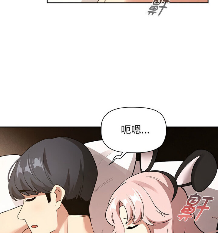 《疫情期間的家教生活》漫画 第116話