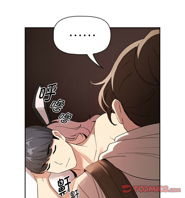 《疫情期間的家教生活》漫画 第116話