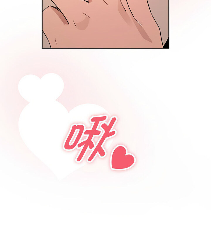 《疫情期間的家教生活》漫画 第116話