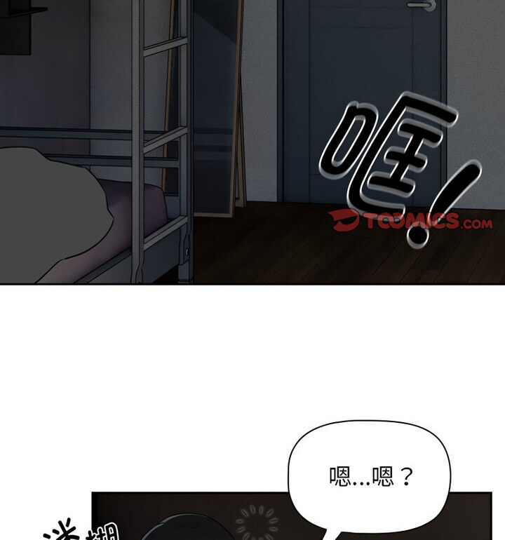 《疫情期間的家教生活》漫画 第116話