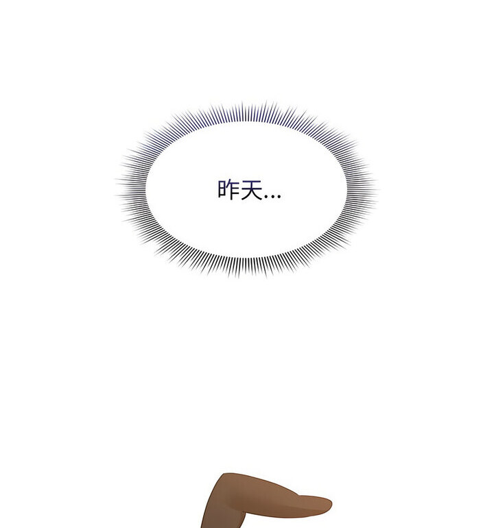 《疫情期間的家教生活》漫画 第116話