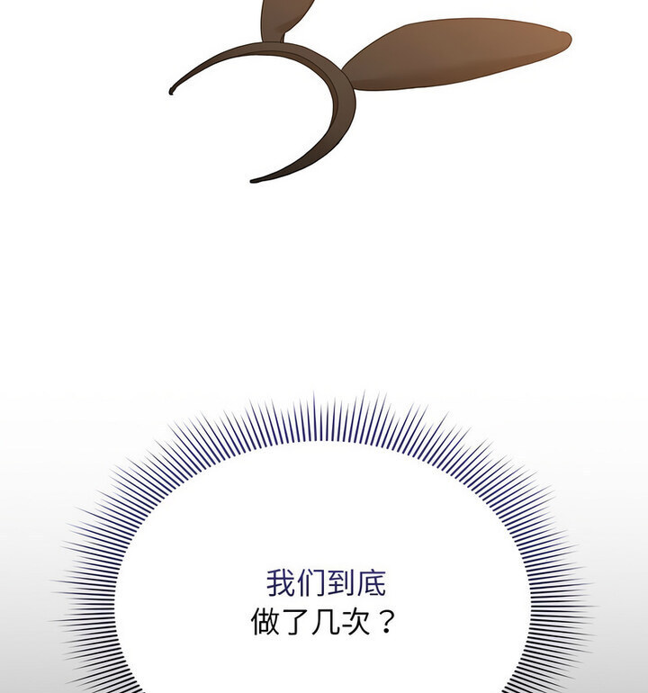 《疫情期間的家教生活》漫画 第116話