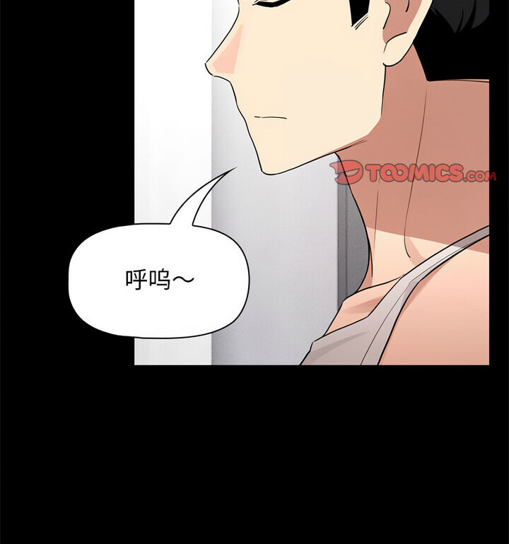 《疫情期間的家教生活》漫画 第116話