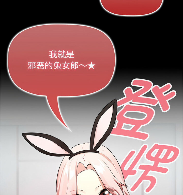 《疫情期間的家教生活》漫画 第116話