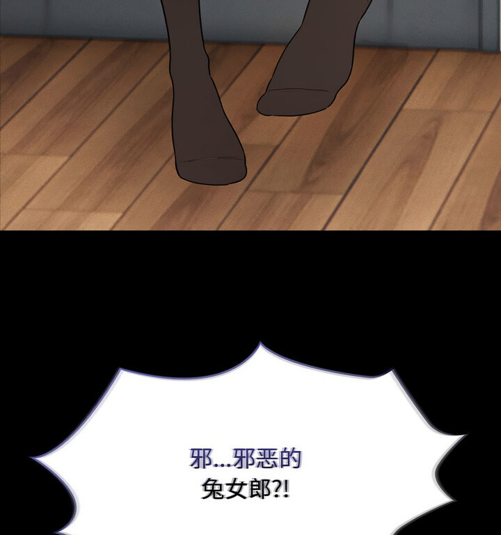 《疫情期間的家教生活》漫画 第116話