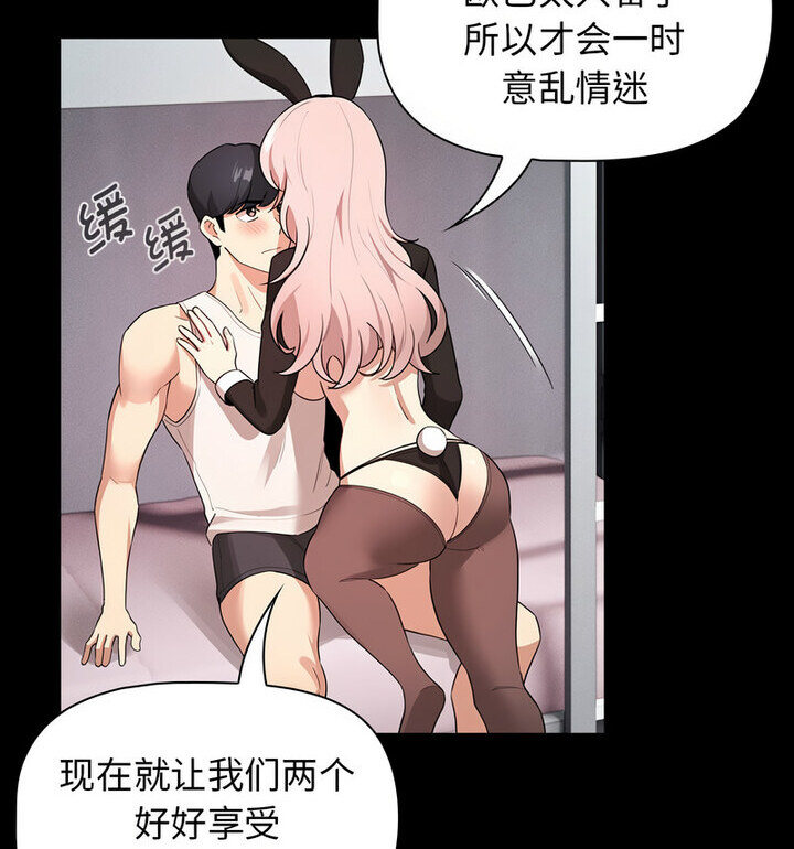 《疫情期間的家教生活》漫画 第116話