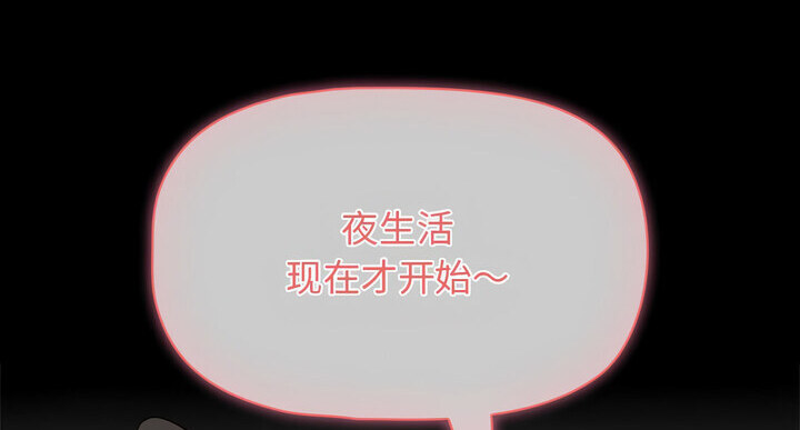 《疫情期間的家教生活》漫画 第116話