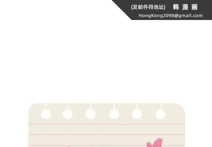 《疫情期間的家教生活》漫画 第117話