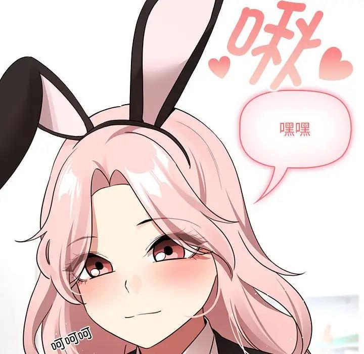 《疫情期間的家教生活》漫画 第117話