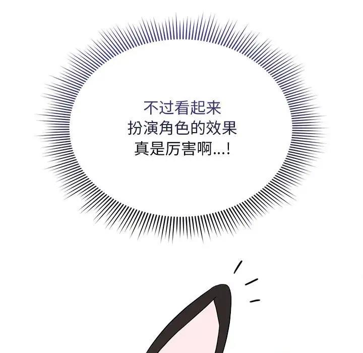 《疫情期間的家教生活》漫画 第117話