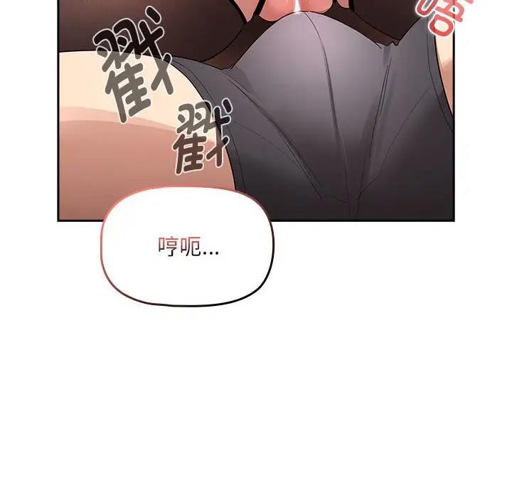 《疫情期間的家教生活》漫画 第117話