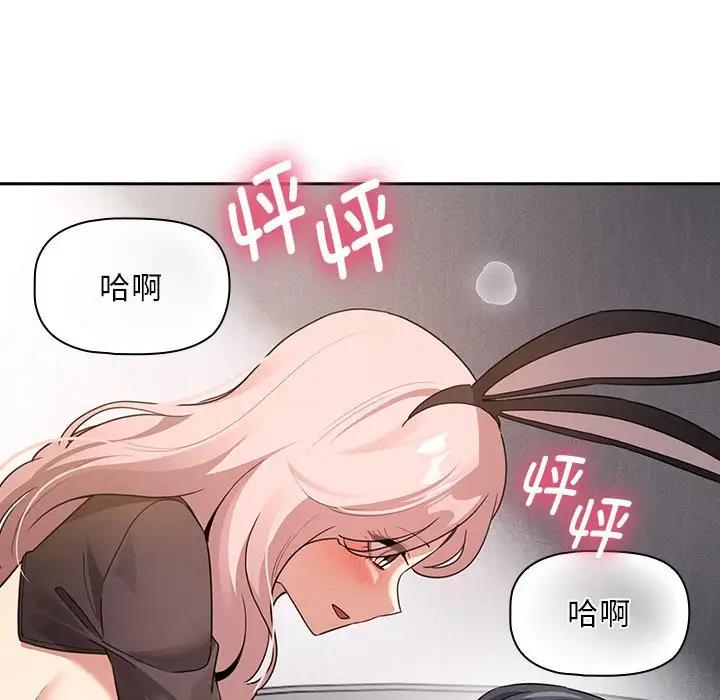 《疫情期間的家教生活》漫画 第117話