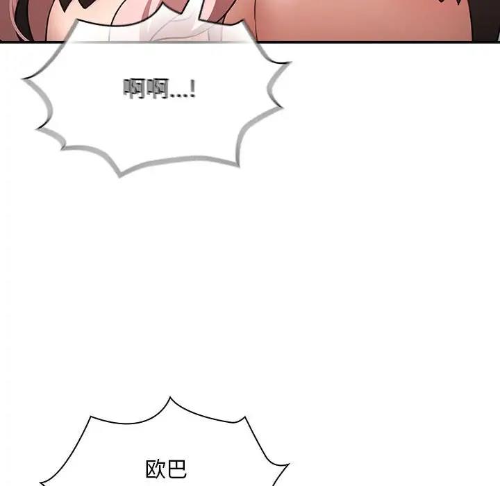 《疫情期間的家教生活》漫画 第117話