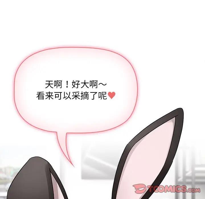 《疫情期間的家教生活》漫画 第117話