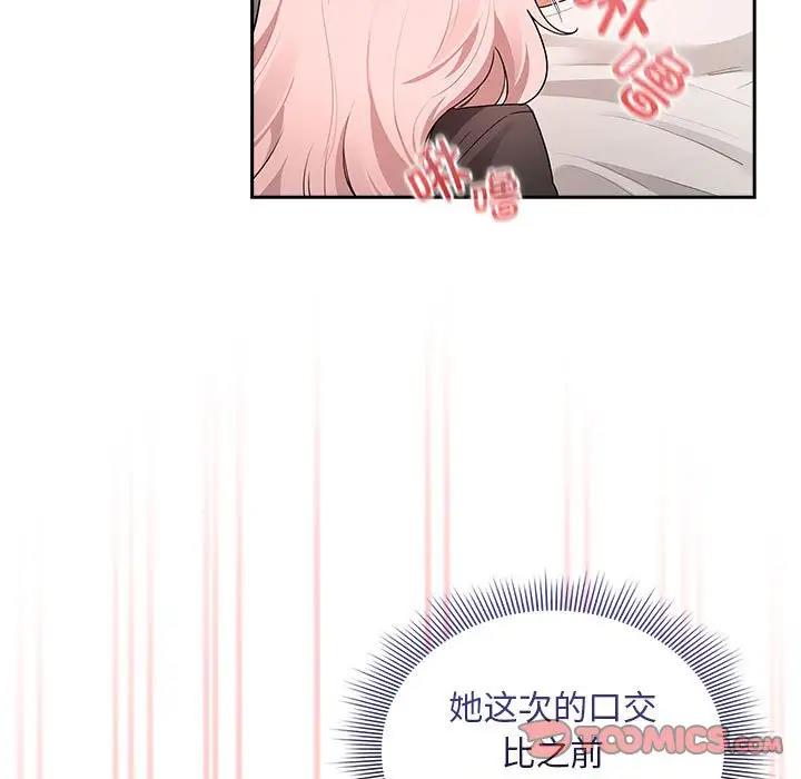 《疫情期間的家教生活》漫画 第117話