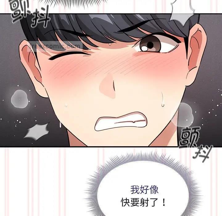 《疫情期間的家教生活》漫画 第117話