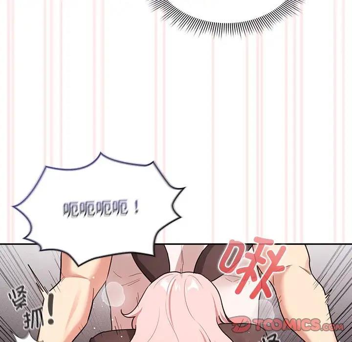 《疫情期間的家教生活》漫画 第117話