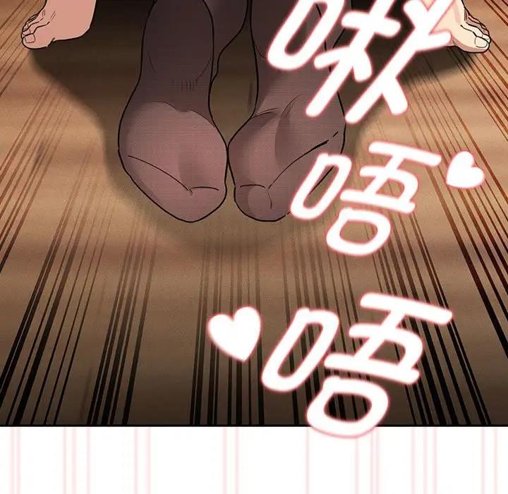 《疫情期間的家教生活》漫画 第117話