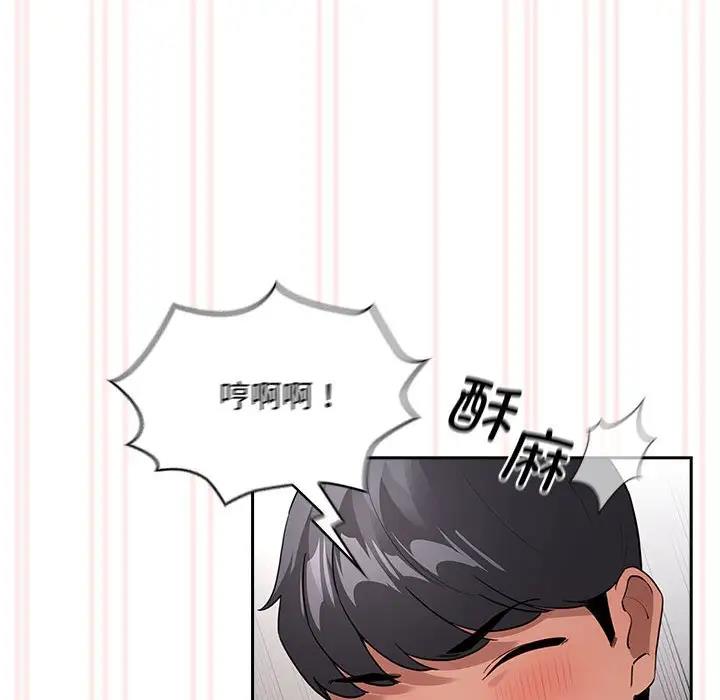 《疫情期間的家教生活》漫画 第117話