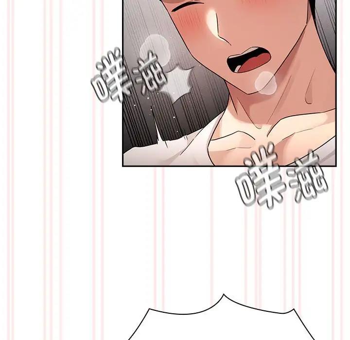 《疫情期間的家教生活》漫画 第117話