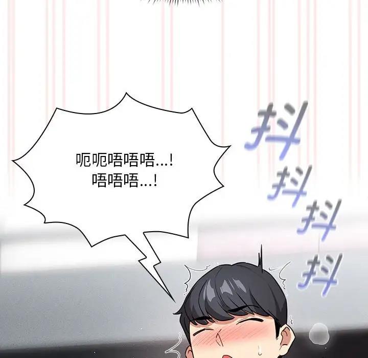 《疫情期間的家教生活》漫画 第117話