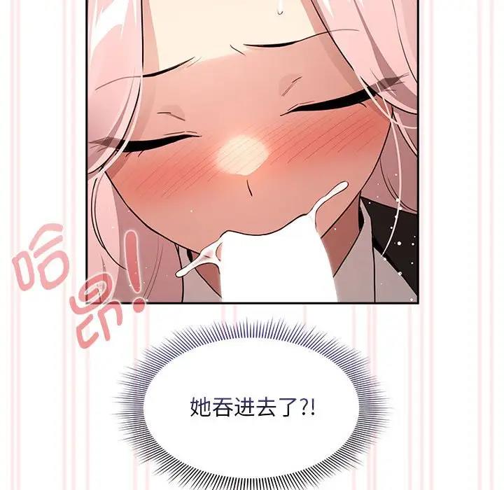 《疫情期間的家教生活》漫画 第117話