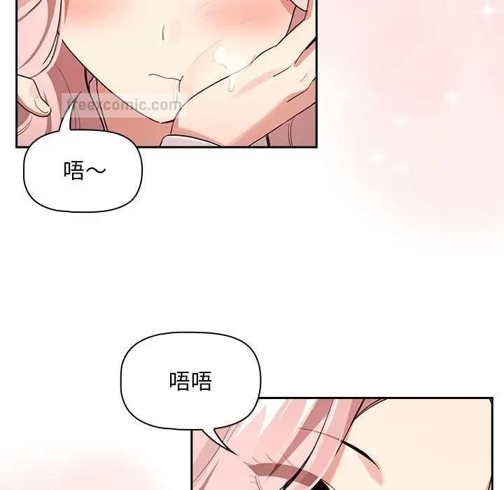 《疫情期間的家教生活》漫画 第117話