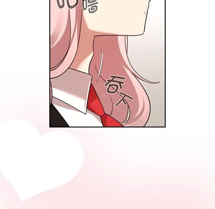 《疫情期間的家教生活》漫画 第117話