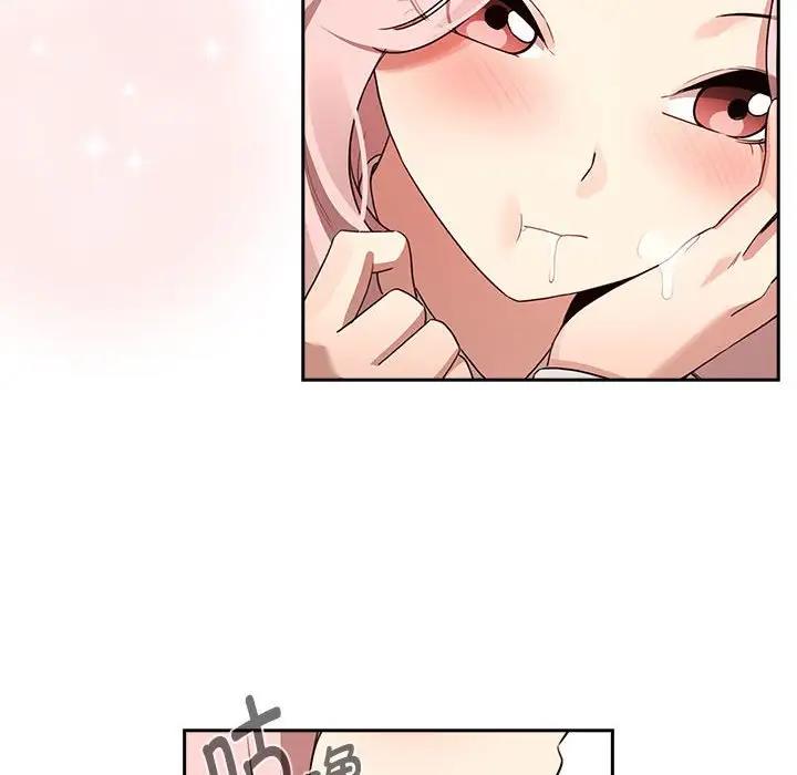 《疫情期間的家教生活》漫画 第117話