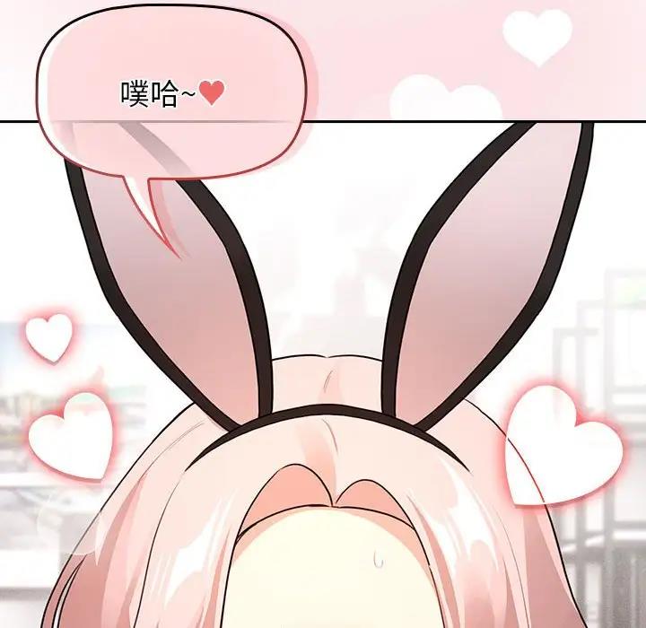 《疫情期間的家教生活》漫画 第117話