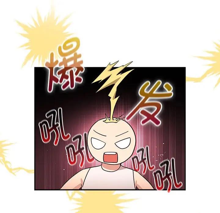 《疫情期間的家教生活》漫画 第117話