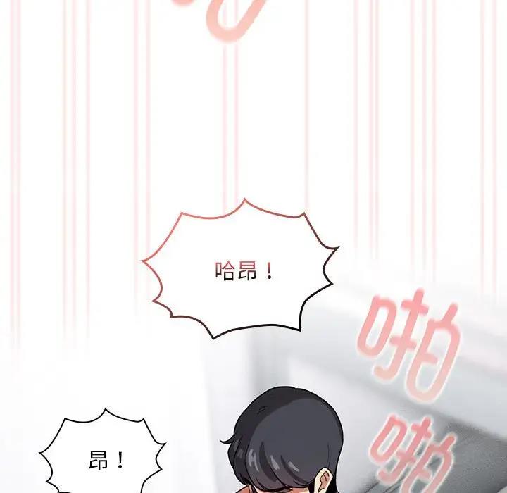 《疫情期間的家教生活》漫画 第117話