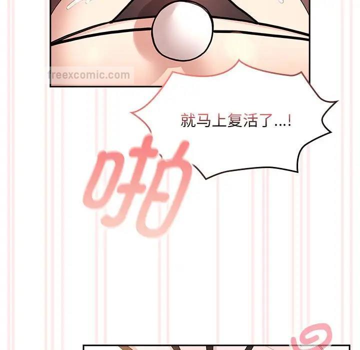 《疫情期間的家教生活》漫画 第117話