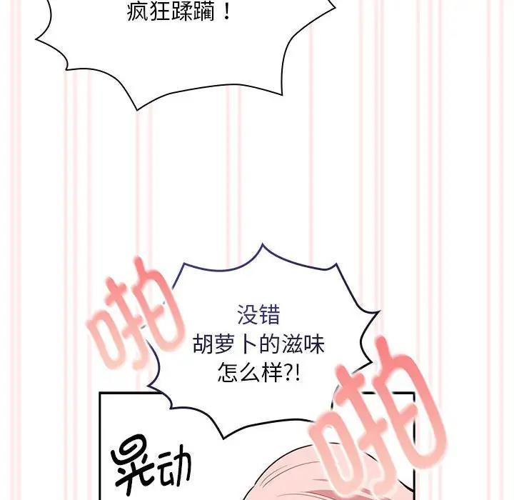 《疫情期間的家教生活》漫画 第117話