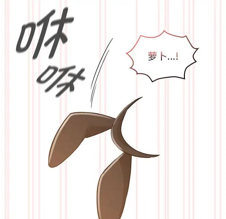 《疫情期間的家教生活》漫画 第117話