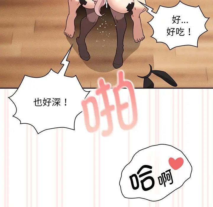 《疫情期間的家教生活》漫画 第117話