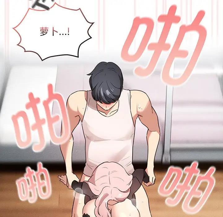 《疫情期間的家教生活》漫画 第117話