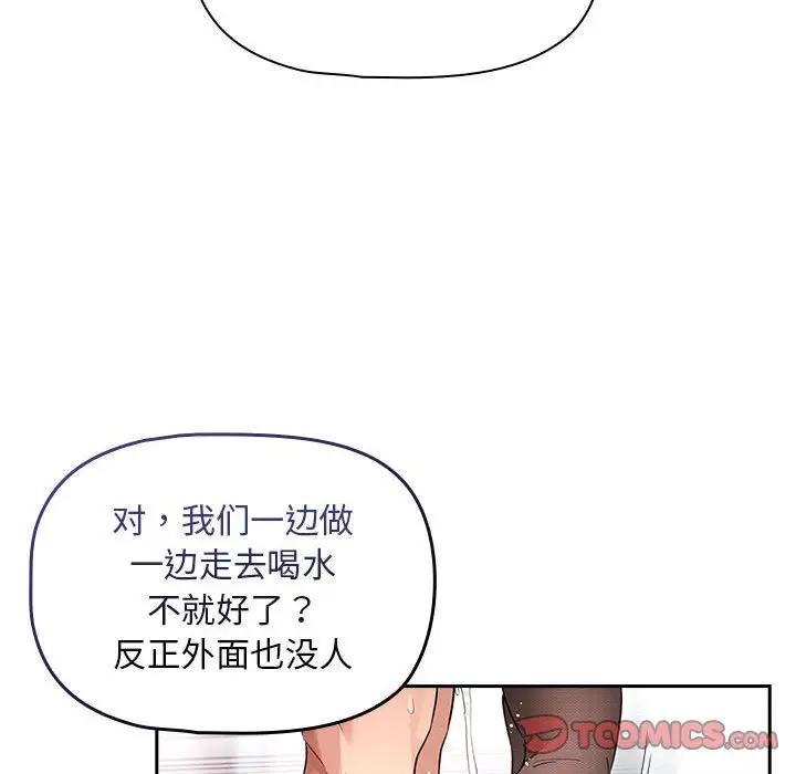 《疫情期間的家教生活》漫画 第117話