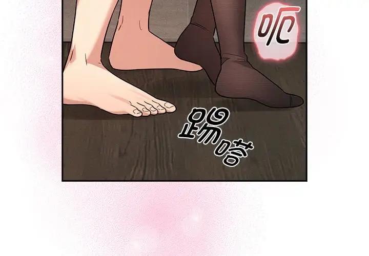 《疫情期間的家教生活》漫画 第118話