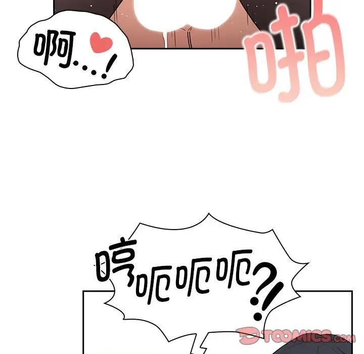 《疫情期間的家教生活》漫画 第118話