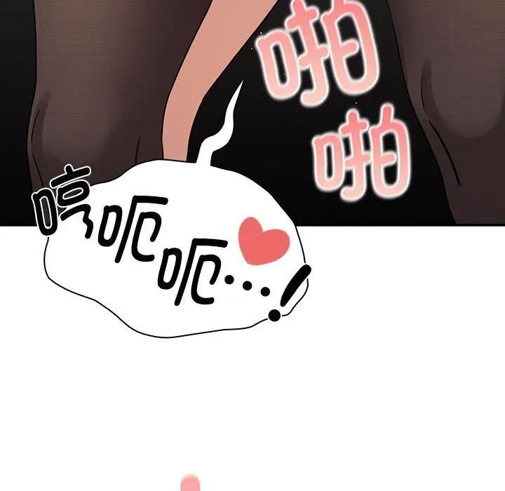 《疫情期間的家教生活》漫画 第118話
