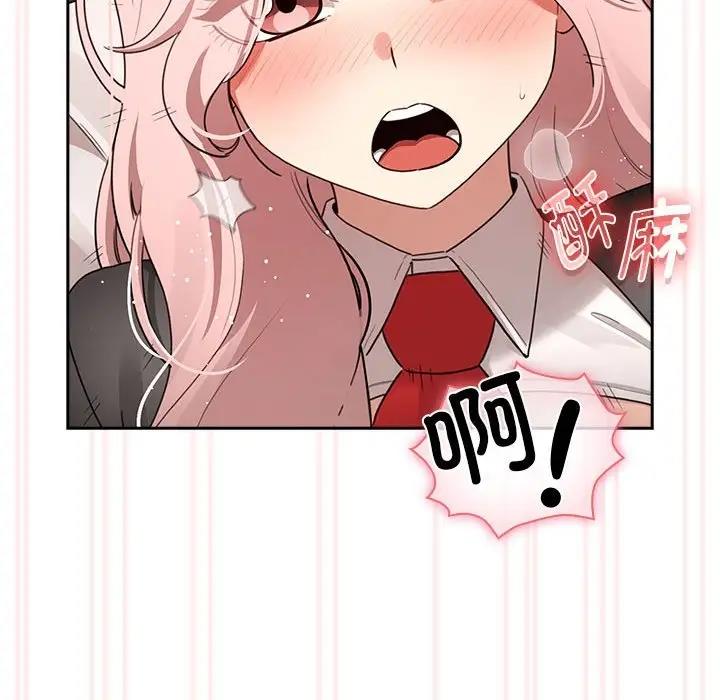 《疫情期間的家教生活》漫画 第118話