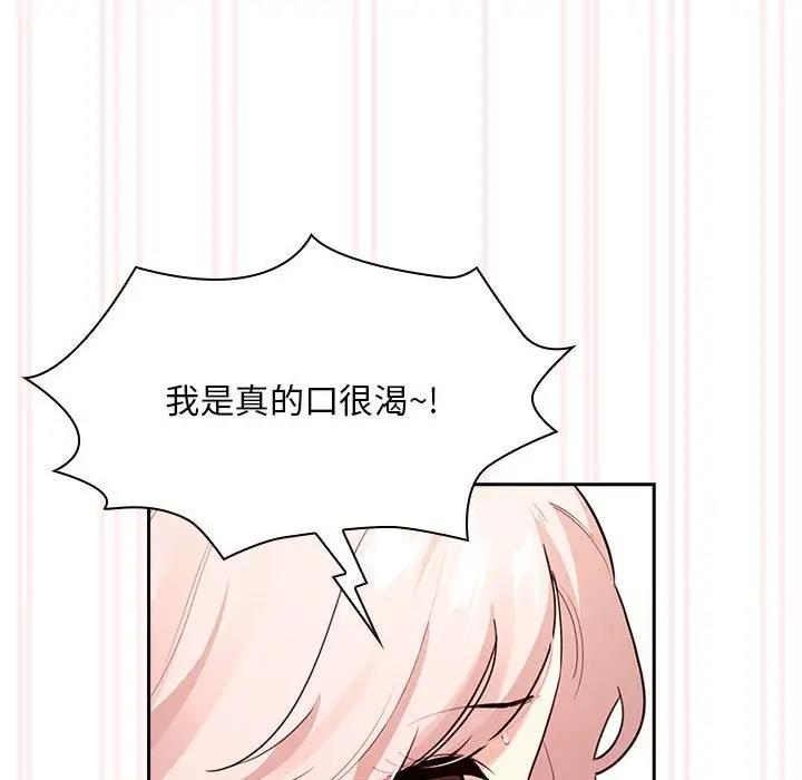 《疫情期間的家教生活》漫画 第118話