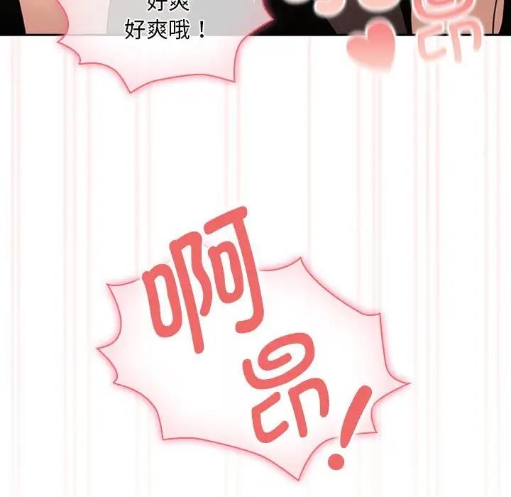 《疫情期間的家教生活》漫画 第118話