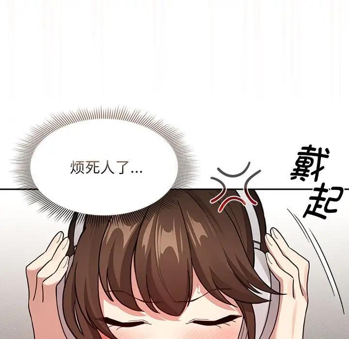 《疫情期間的家教生活》漫画 第118話