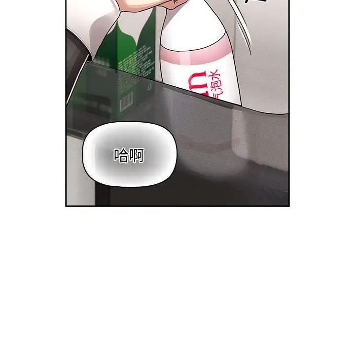 《疫情期間的家教生活》漫画 第118話