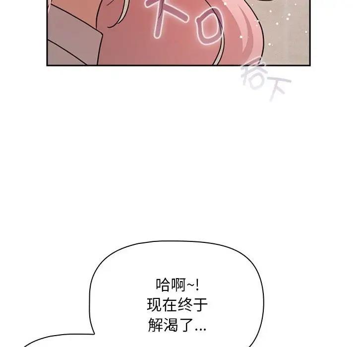 《疫情期間的家教生活》漫画 第118話