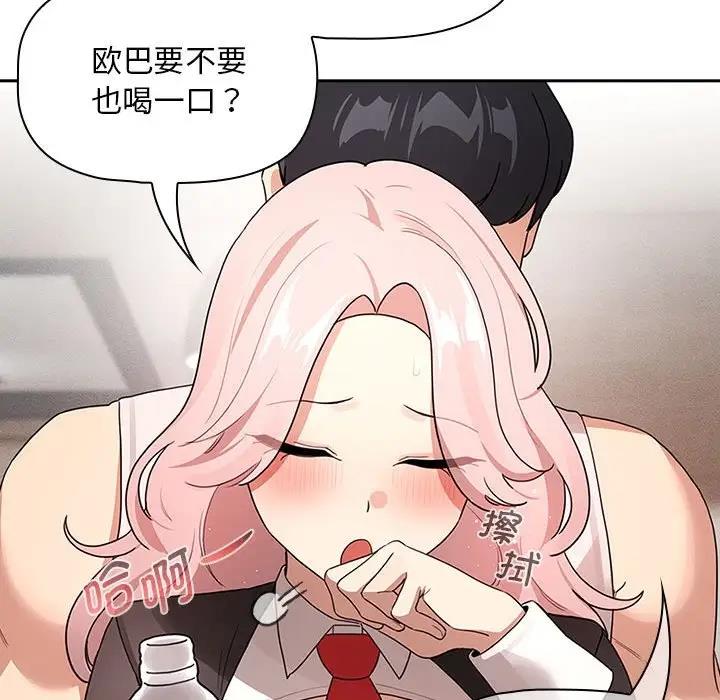 《疫情期間的家教生活》漫画 第118話
