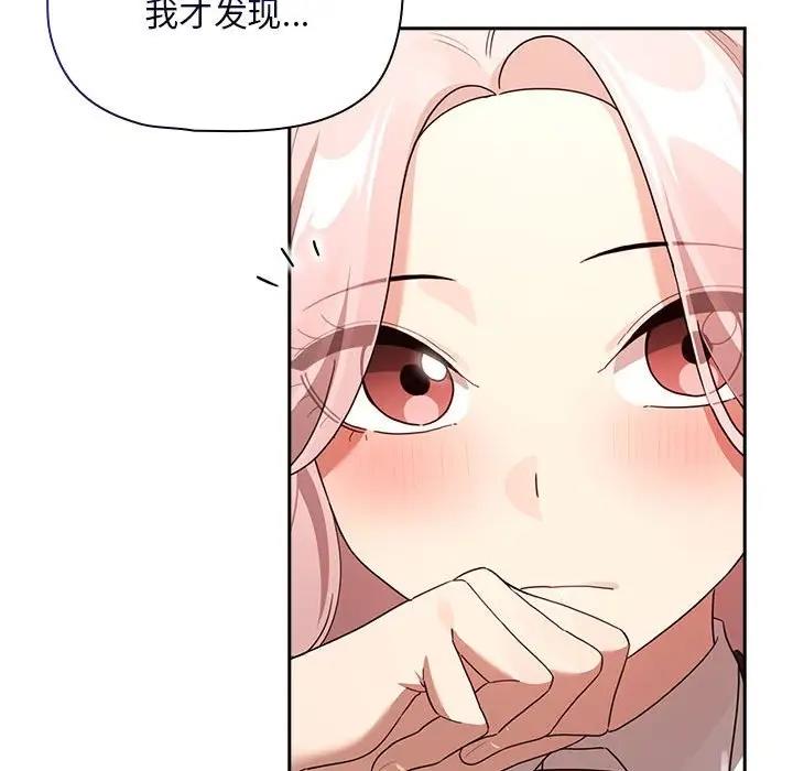 《疫情期間的家教生活》漫画 第118話